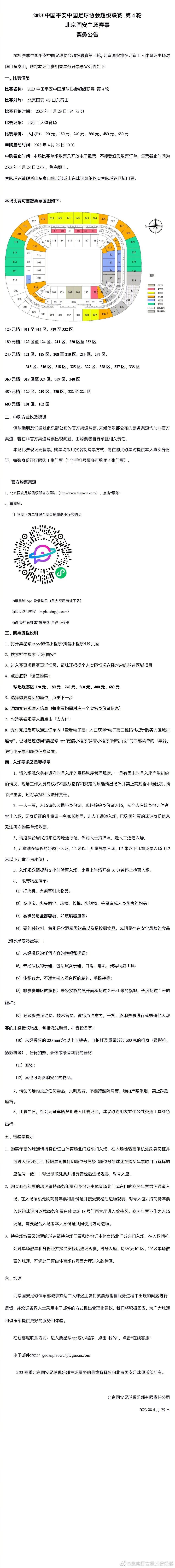 此役，活塞中锋詹姆斯-怀斯曼替补登场13分27秒，4中4拿下8分4篮板3盖帽。